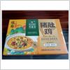 味东私房菜：速冻调制食品[2024-1-4 8:04:19]