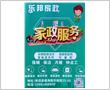 乐邦家政服务